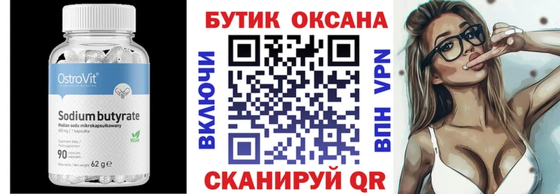 купить   Каменногорск  БУТИРАТ 99% 