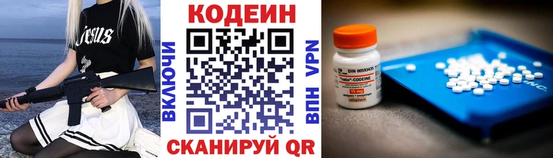 Кодеин напиток Lean (лин)  Каменногорск 