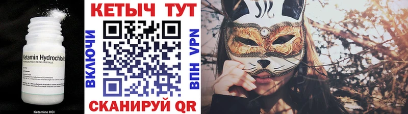 КЕТАМИН VHQ  Каменногорск 