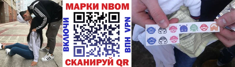 Марки NBOMe 1,5мг наркота Каменногорск